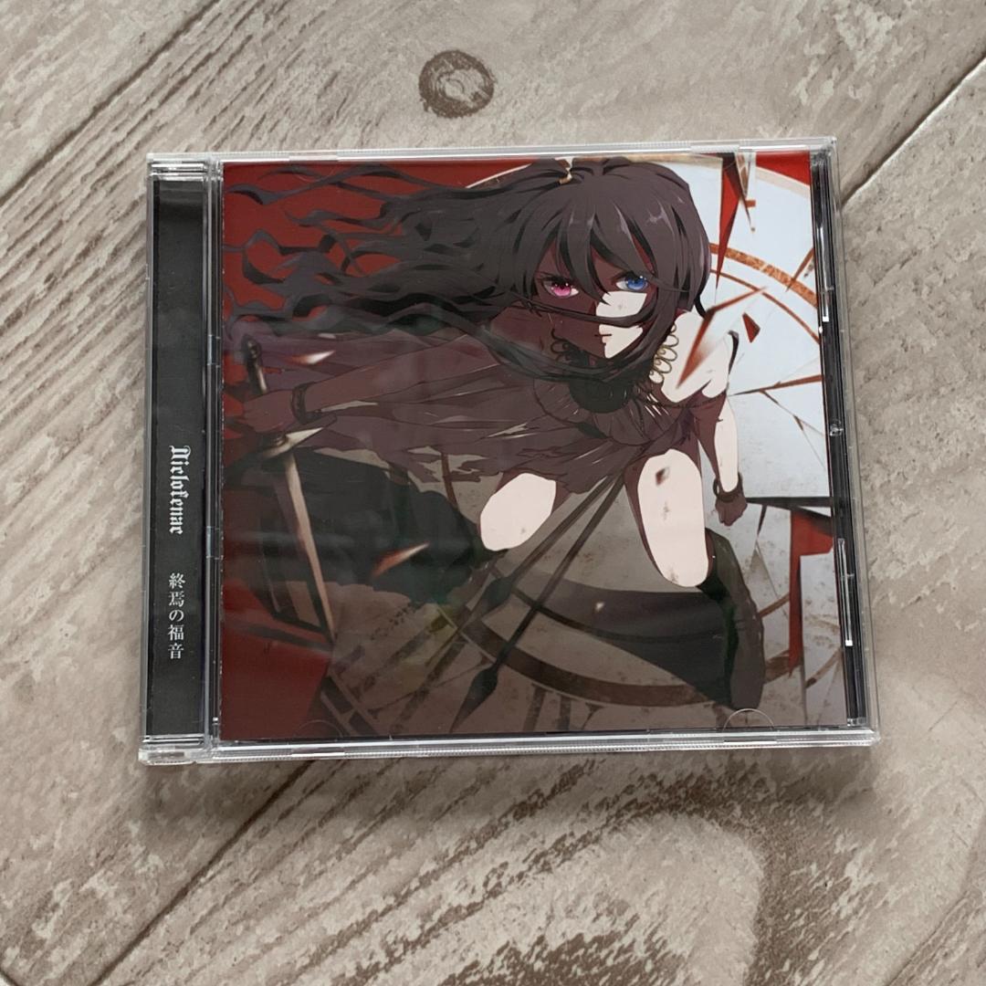 終焉の福音 / Diclofenac