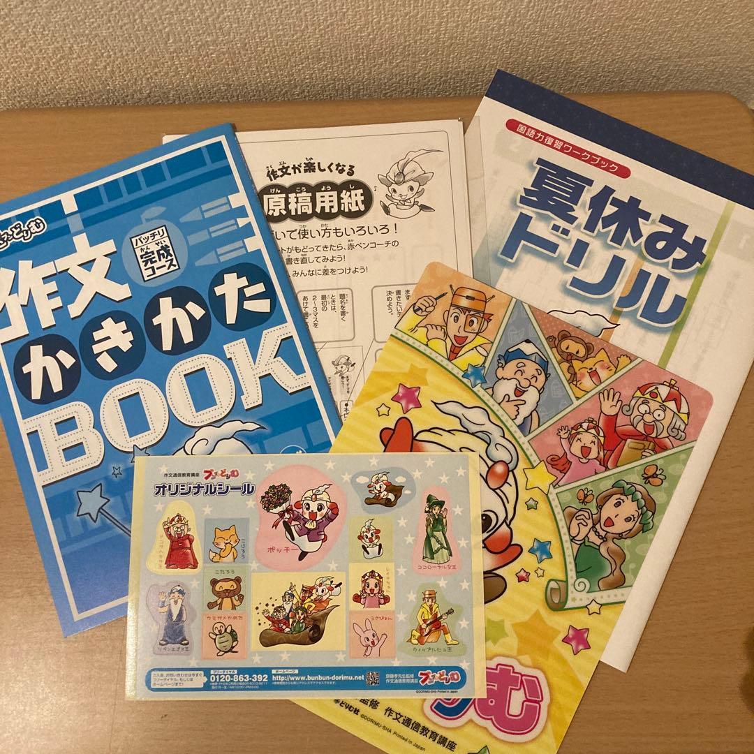 ブンブンどりむ 6年生