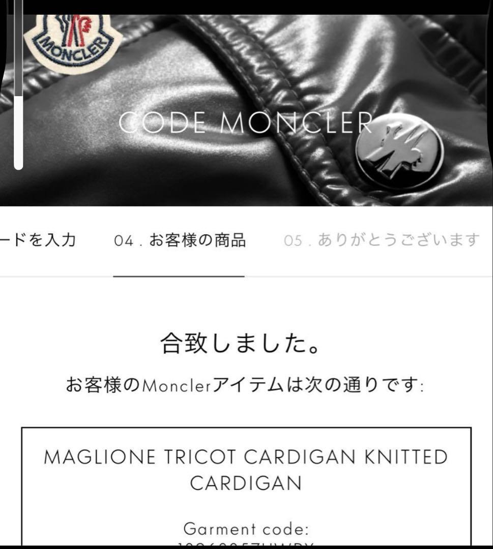 モンクレール ブラック ダウンニットカーディガン