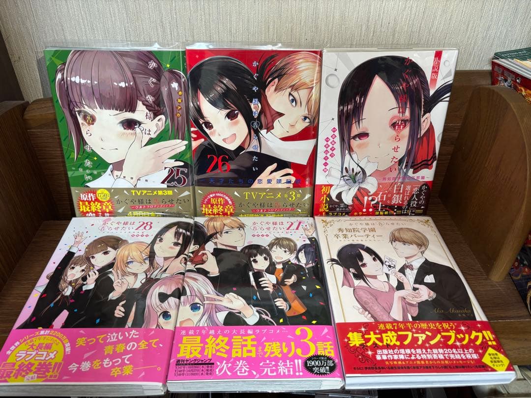 かぐや様は告らせたい 全巻初版帯付きセット 特典多数あり