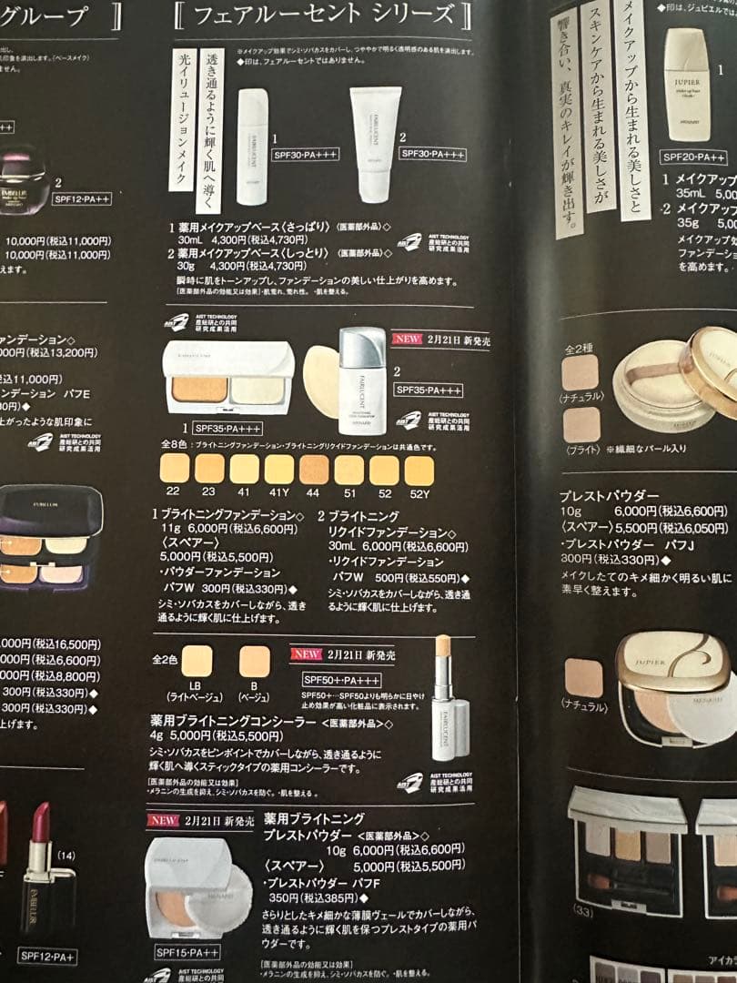 フェイスパウダー moco