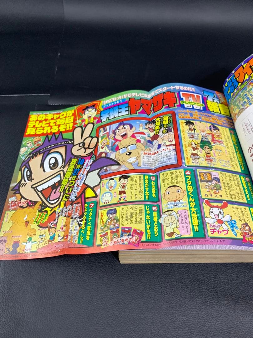 コロコロコミック1997年11月号　旧裏ポケモンカード　ピカチュウ付