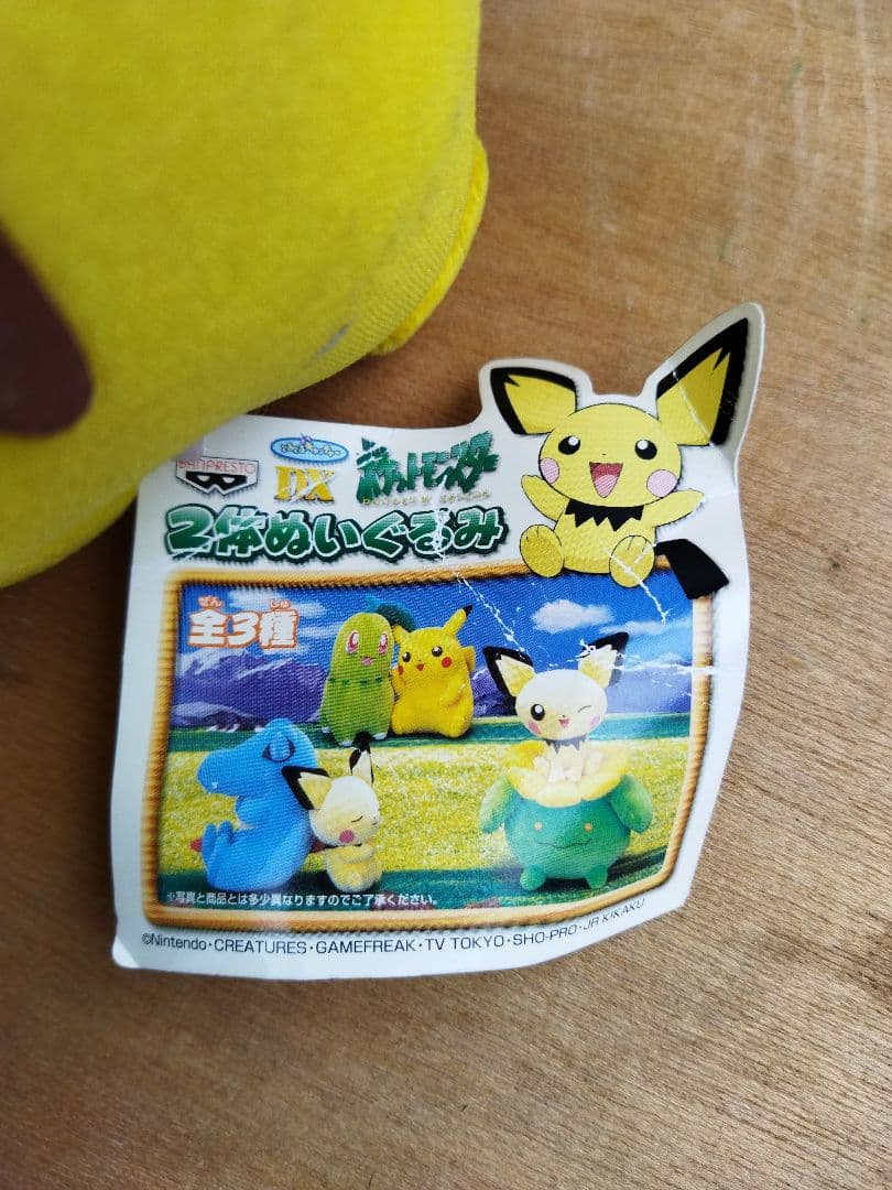 ポケモン ぬいぐるみ　まとめ大量セット ポケットモンスター　ピカチュウ