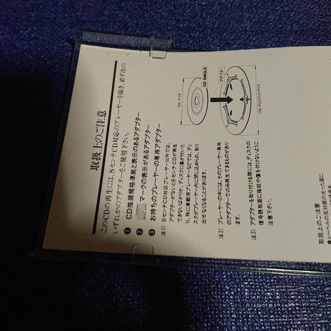 中山美穂 8センチシングル短冊邦楽8cmシングルcd .生意気