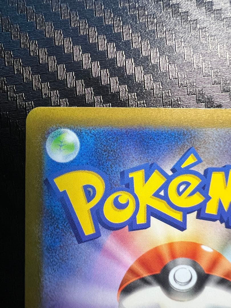 [1000円スタート]メガリザードンXexSAR/MA (インフェルノX)