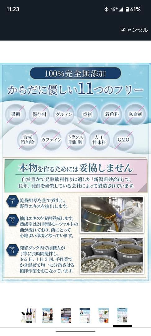 他も処分価格ファスティングライフ MANA ダイエットドリンク 2本セット　マナ