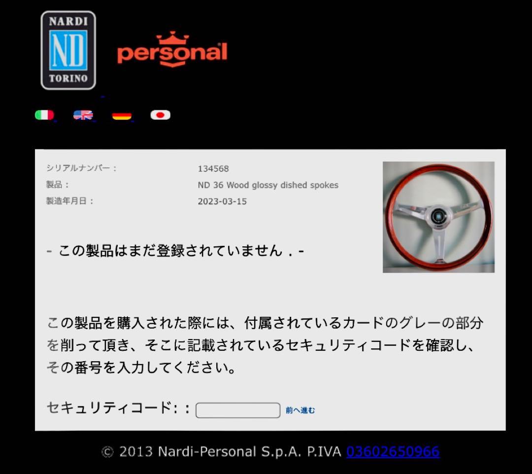 NARDI ナルディ クラシック　N120 FET正規モデル【美品】36CM