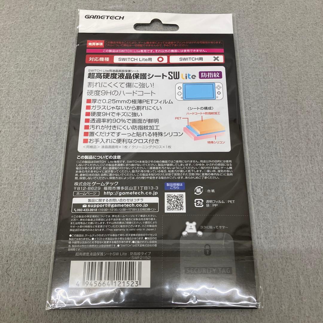 GD9121Nintendo Switch Lite ターコイズ