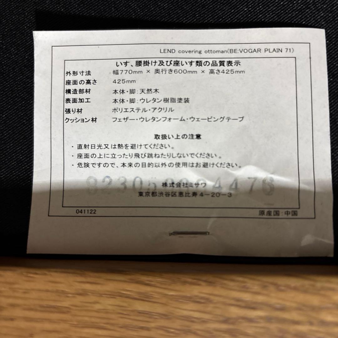 【美品】unico LEND オットマン ベージュ