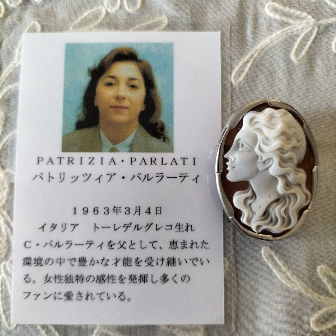 パトリシア・パルラーティ 作家　カメオ　K18WG