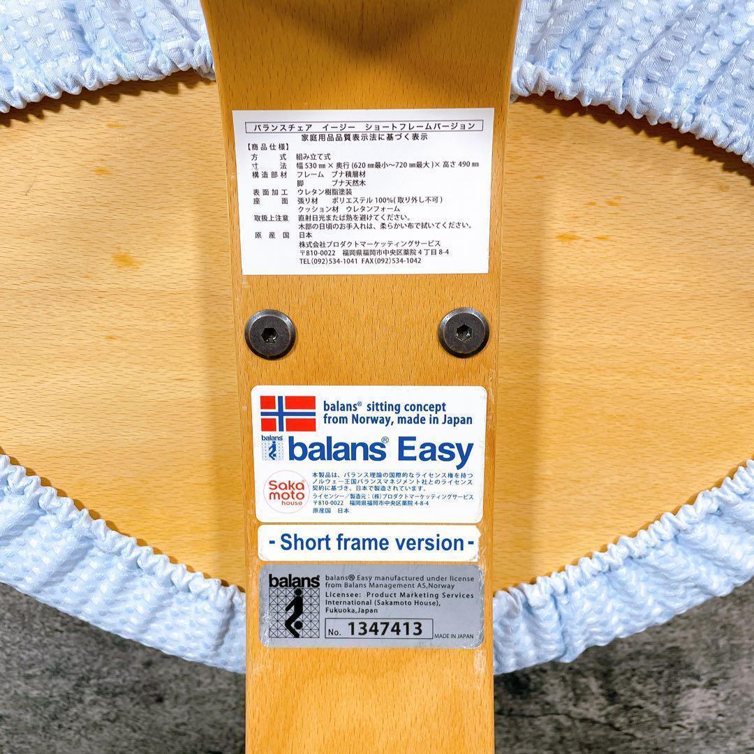 2脚　ご要望品　バランスラボ　チェア