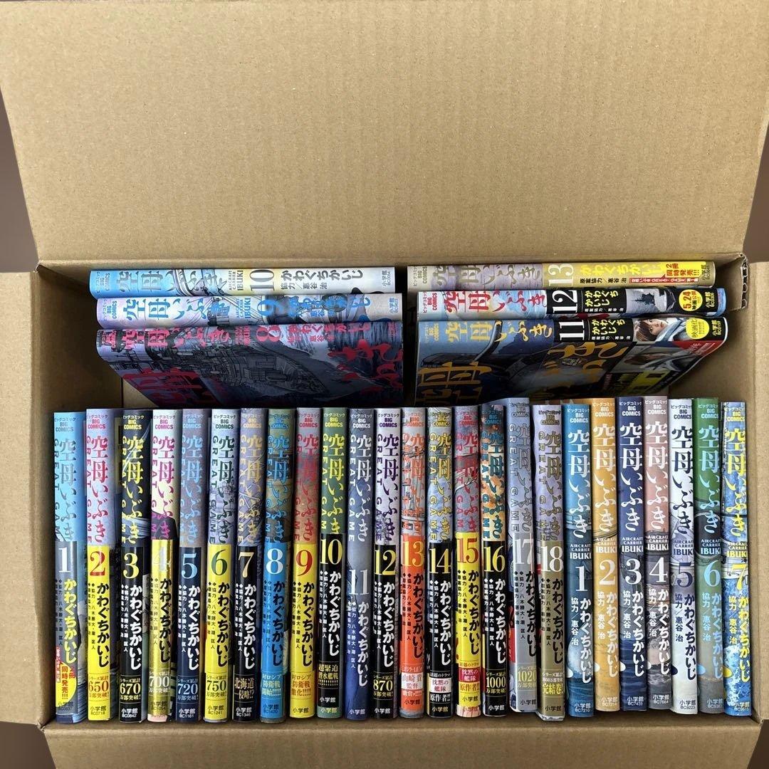 空母いぶきGREAT GAME 1〜18巻　空母いぶき1〜13巻セット　初版