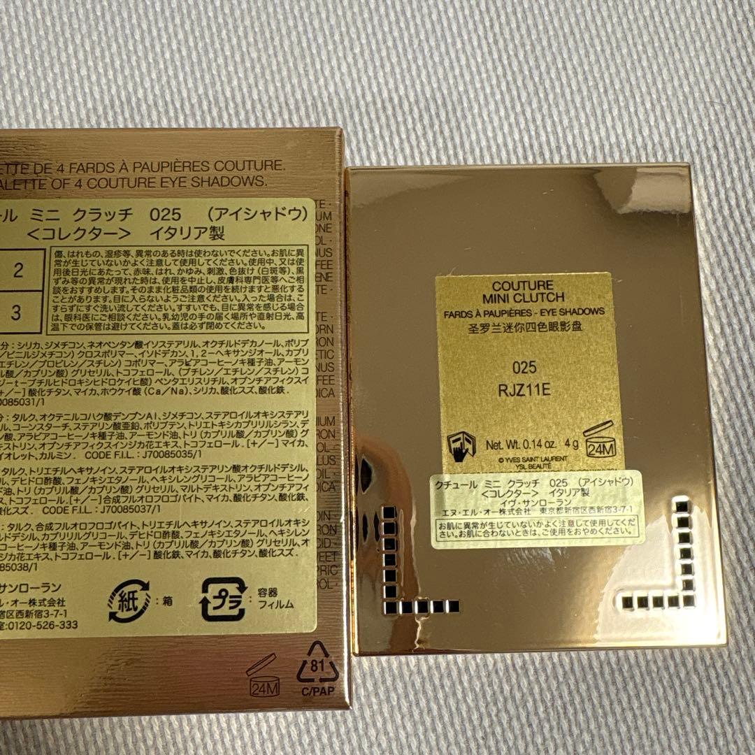 イヴサンローラン　アイシャドウ　クチュールミニクラッチ025 ゴールデンラスト