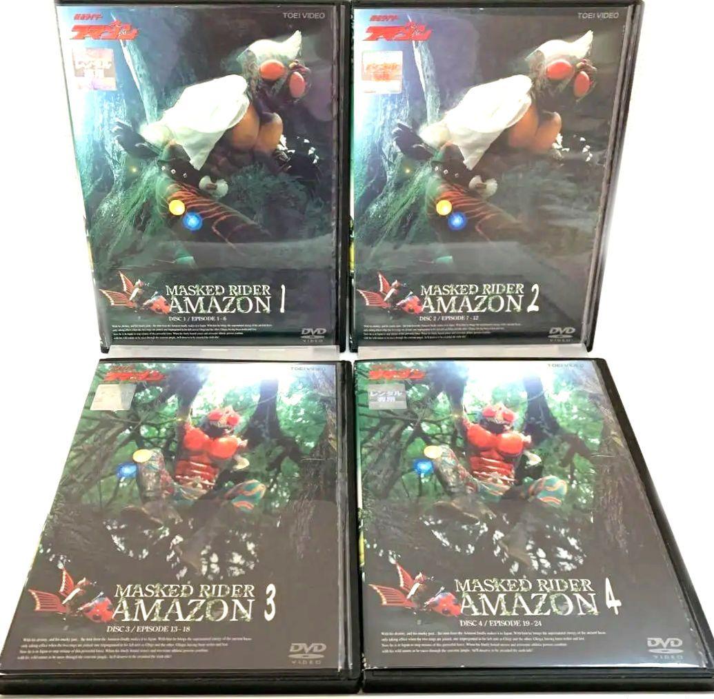 仮面ライダーアマゾン　DVD 1-4巻　全巻セット
