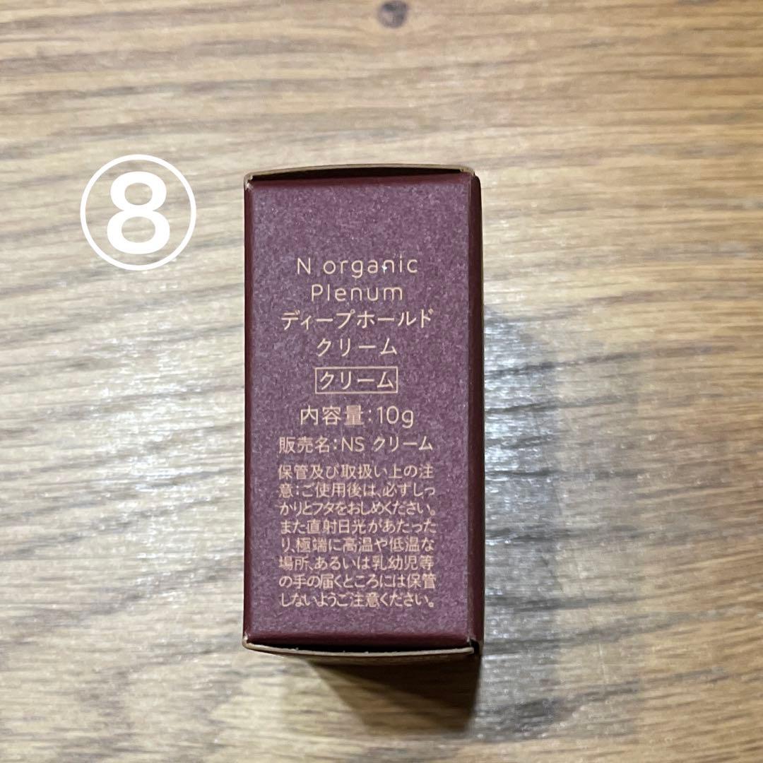 N organic premiumシリーズ他