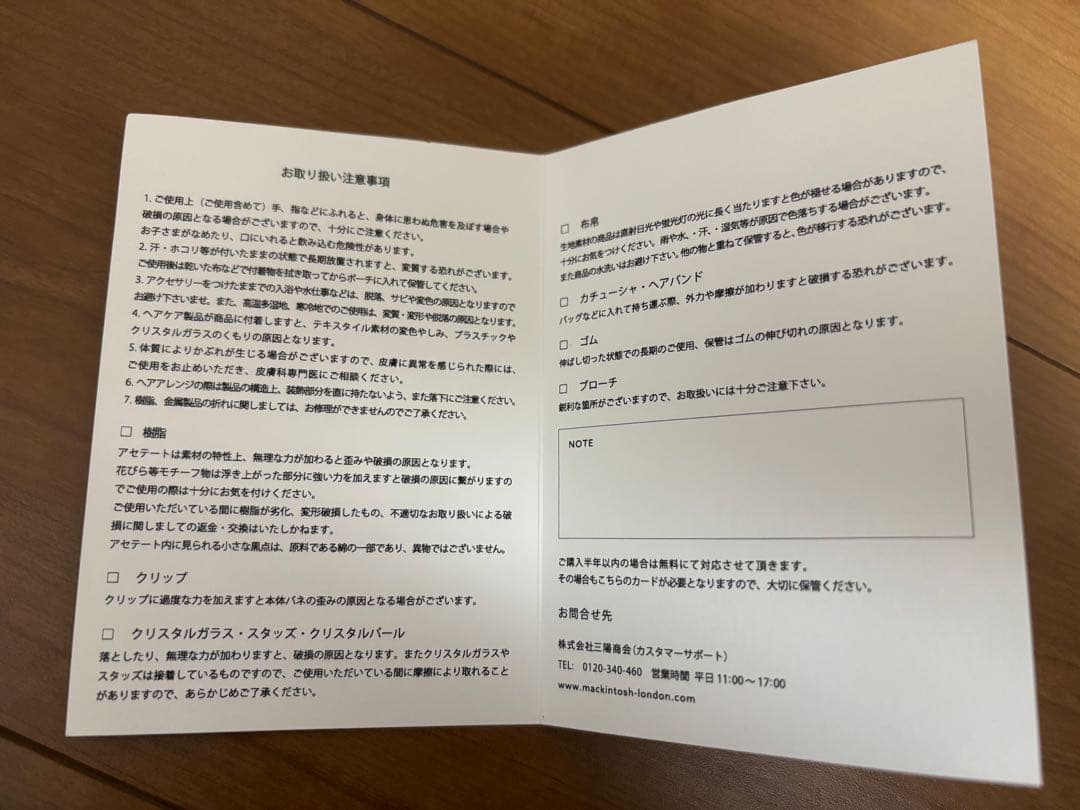 【未使用】アレクサンドル ドゥ パリ マッキントッシュ ベロア カチューシャ 黒