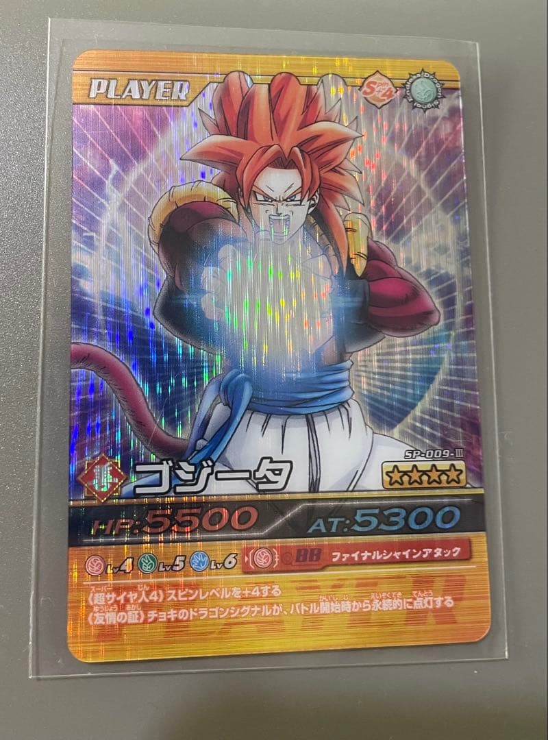ドラゴンボールカード ゴジータ SP-004-B