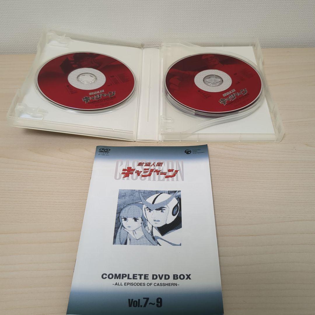 新造人間キャシャーン COMPLETE DVD-BOX 9枚組