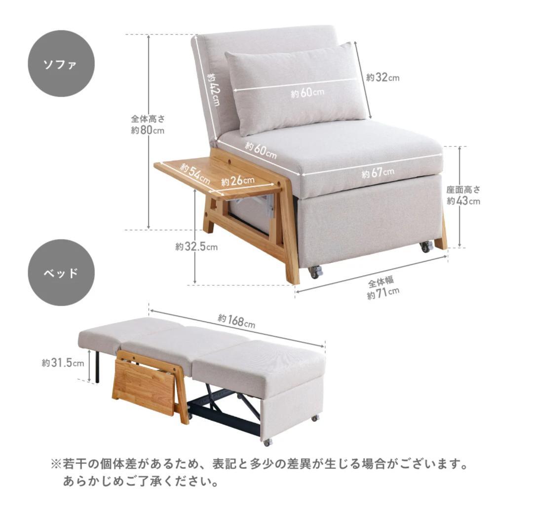 91 VENTOTA　1人掛け ソファベッド Erika （エリカ）