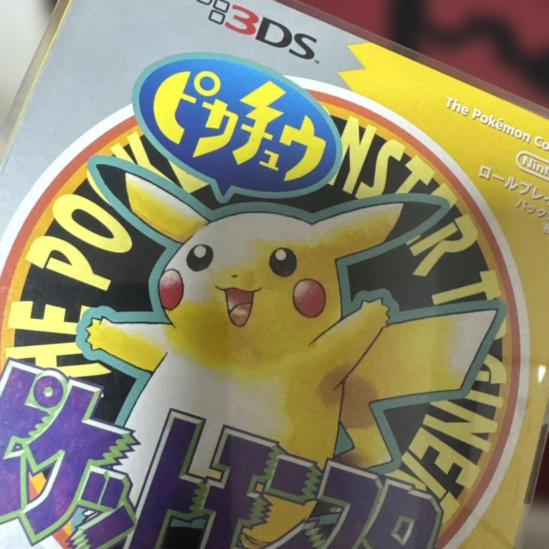 【新品未開封】ポケットモンスター ピカチュウ 専用ダウンロードカード 3DS