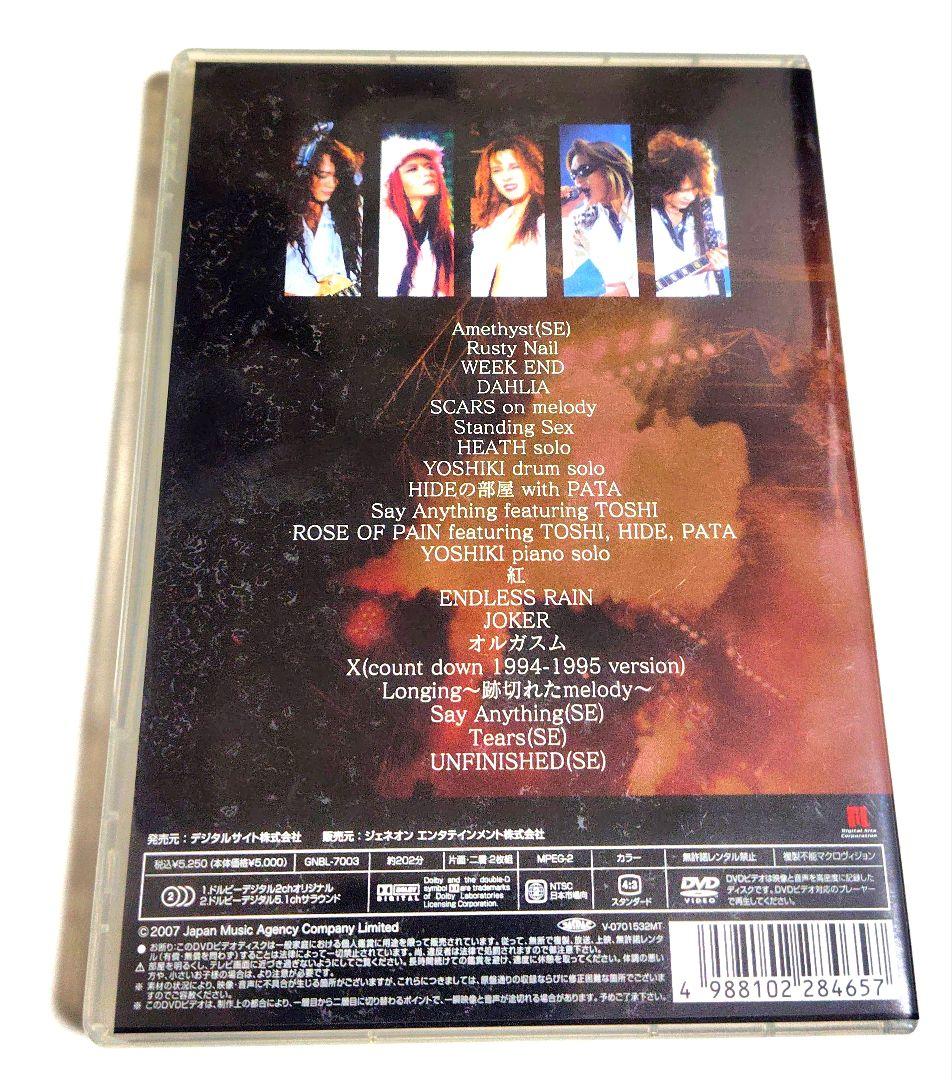 【初回限定生産 コレクターズBOX】 XJAPAN / 青い夜 白い夜 完全版