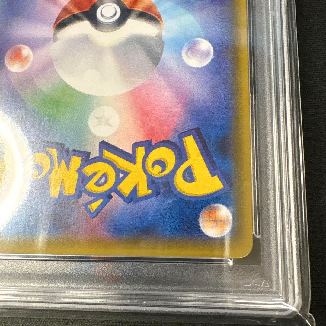 【PSA10】ルザミーネ SR SM4A 超次元の暴獣 055/050 ポケカ