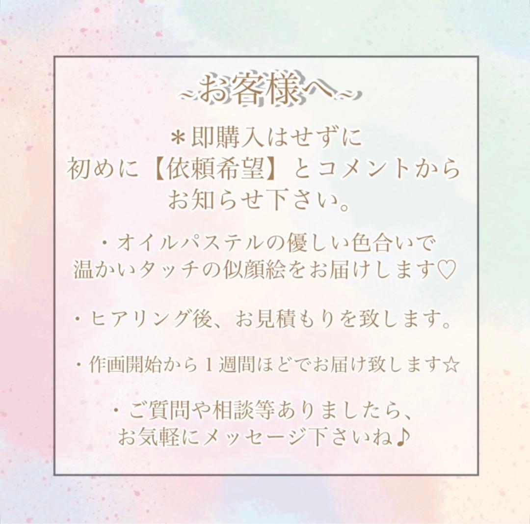 ちひろページ・似顔絵オーダー