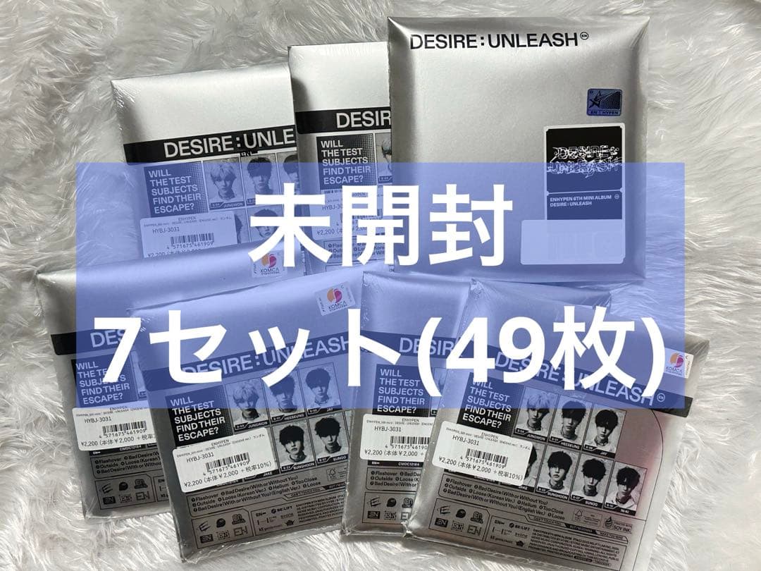 ENHYPEN DESIRE : UNLEASH ENGENEver 未開封