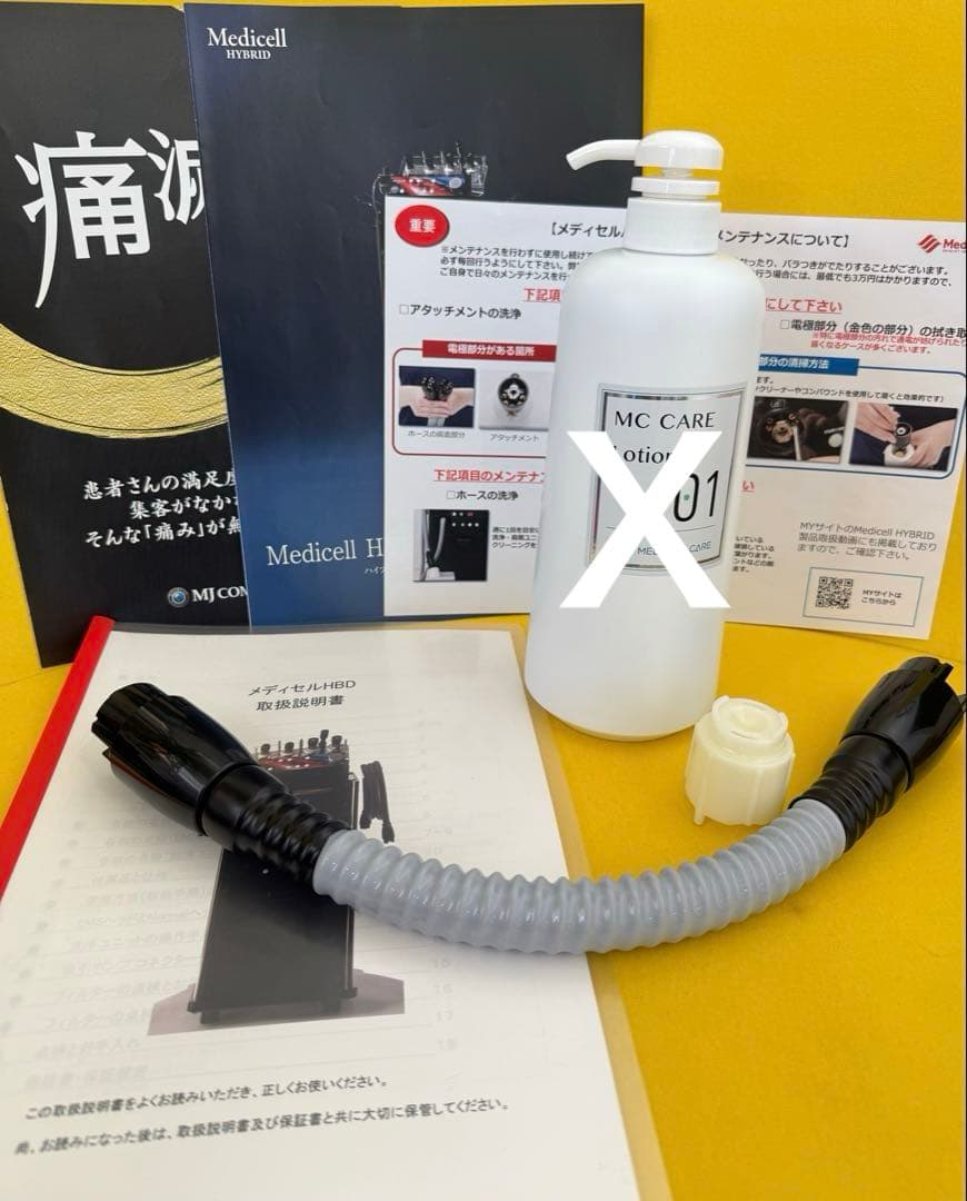 メディセル ハイブリッド / Medicell HYBRID