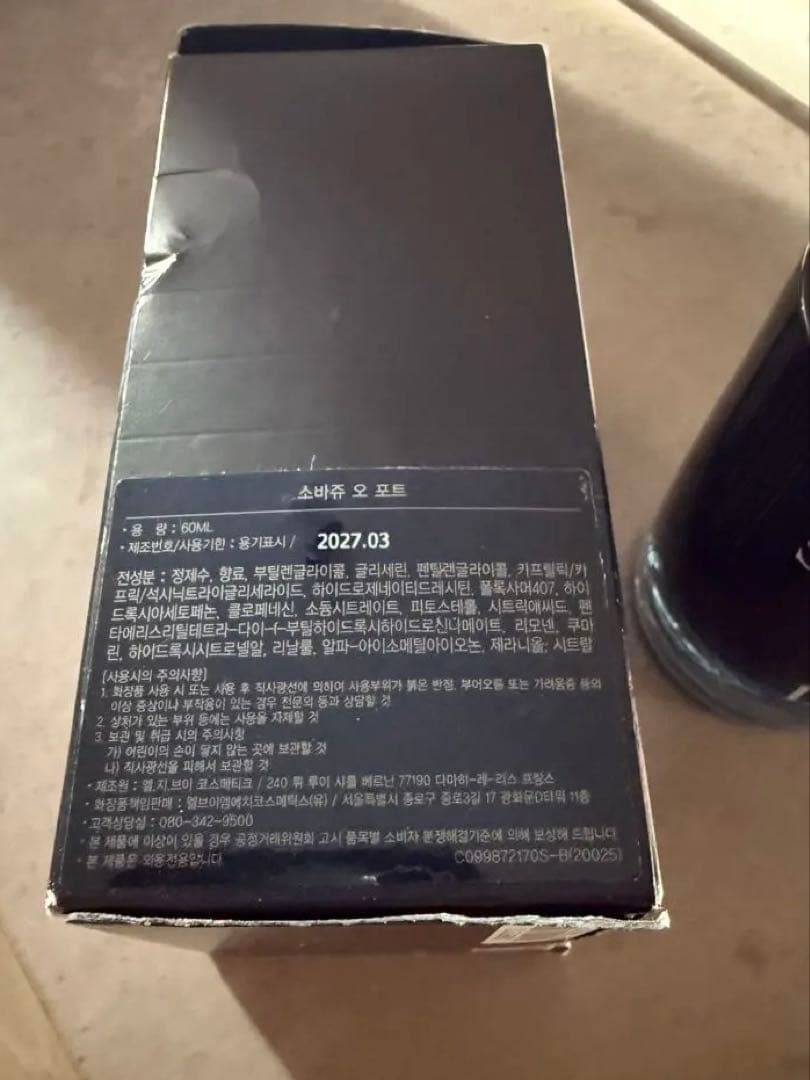 Dior Sauvage ソヴァージュオーフォルト　60ml