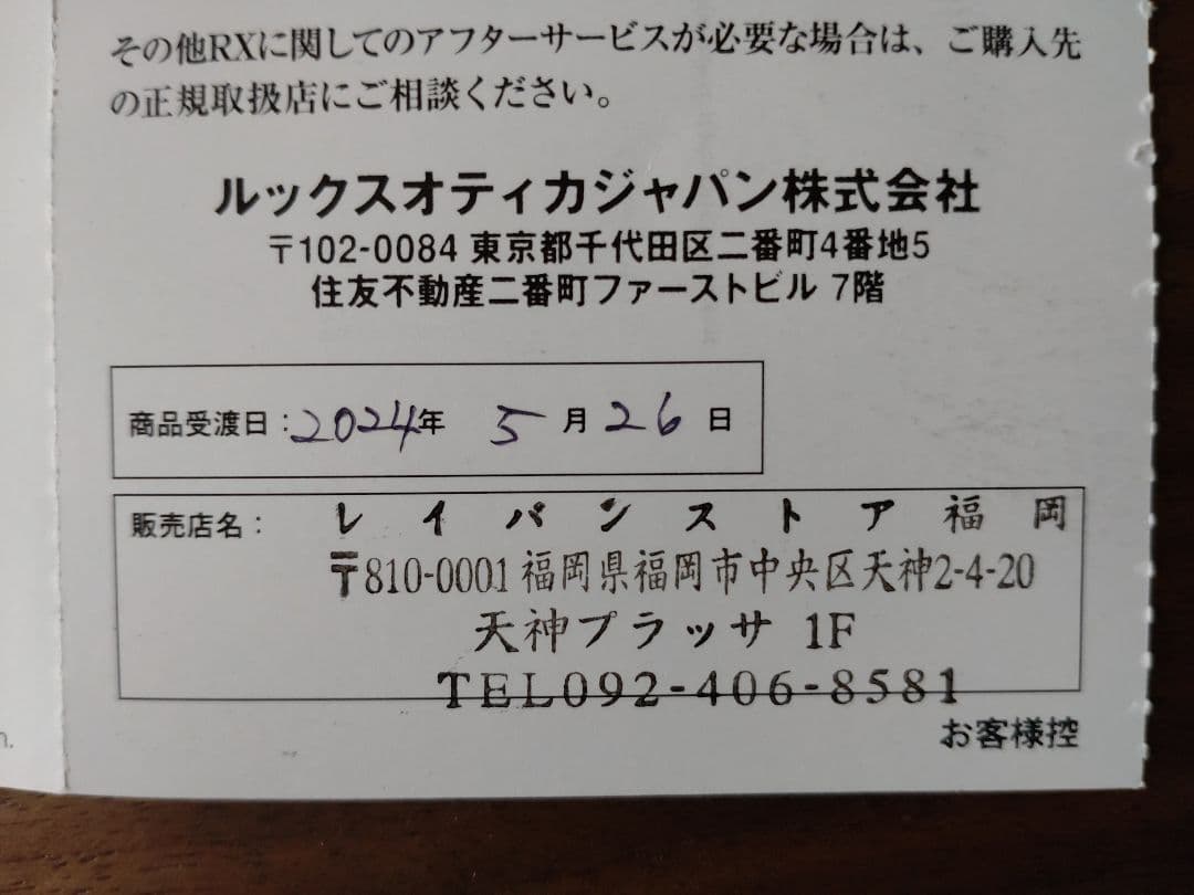 RayBan人気モデル　■RB 7159F 2000 ■　色が変わる調光レンズ