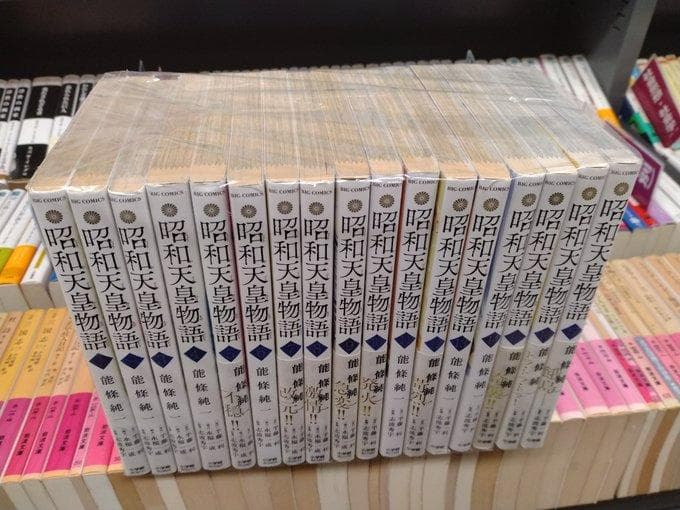 昭和天皇物語　全巻　セット　1-17巻　非レンタル品　24h以内に発送