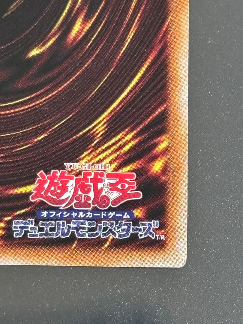 遊戯王 増殖するG 25thシークレット クオシク