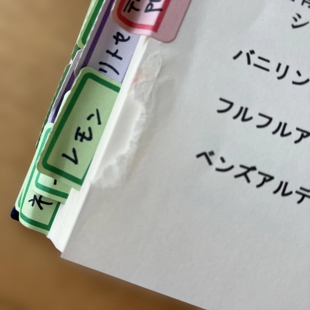 NARD ナード ケモタイプ精油事典 セット アロマテラピー 精油辞典