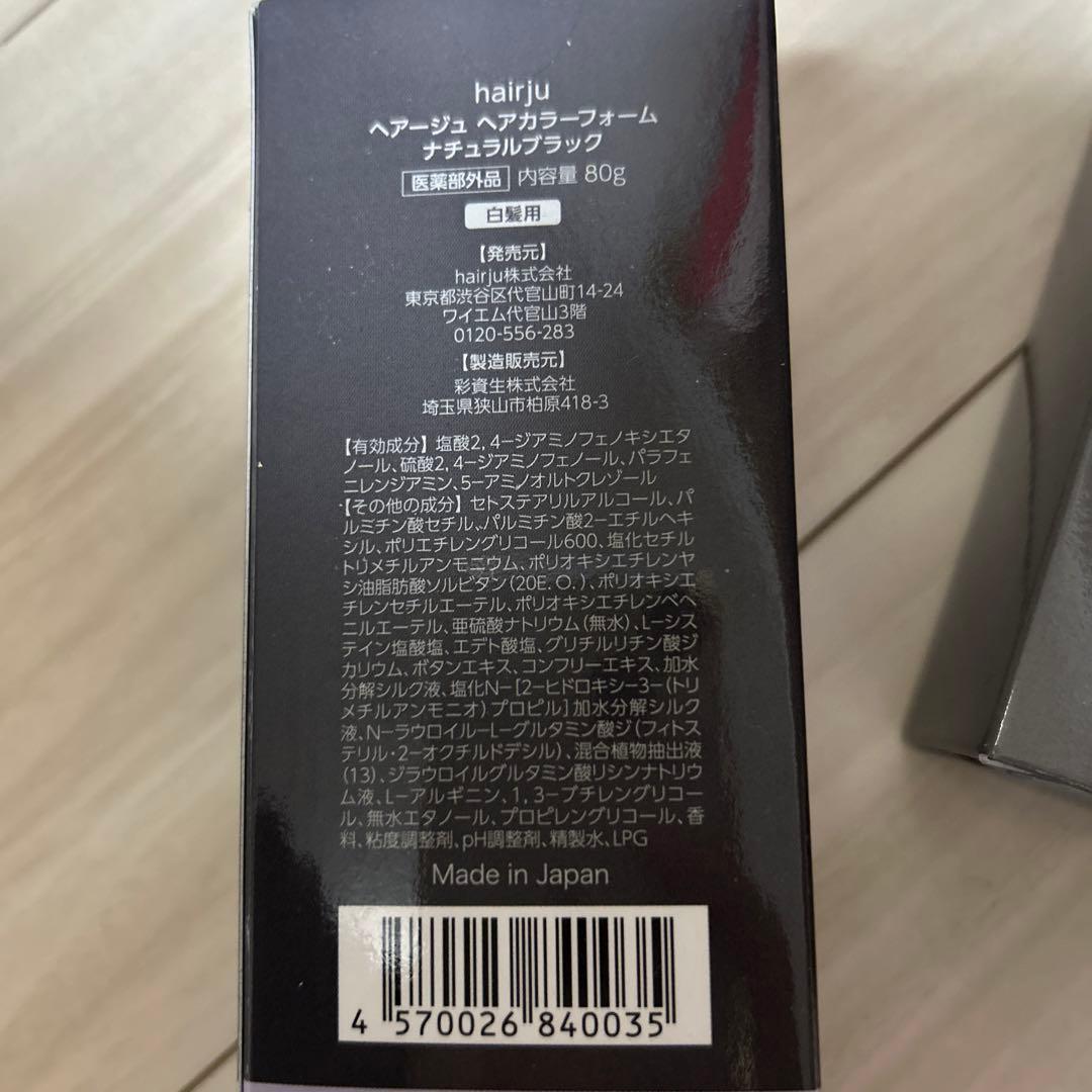 【値下】ヘアージュ　ヘアカラーフォーム　ヘアローション