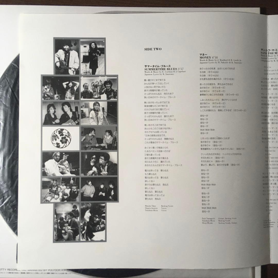 THE RC SUCCESSIONカバーズ LP