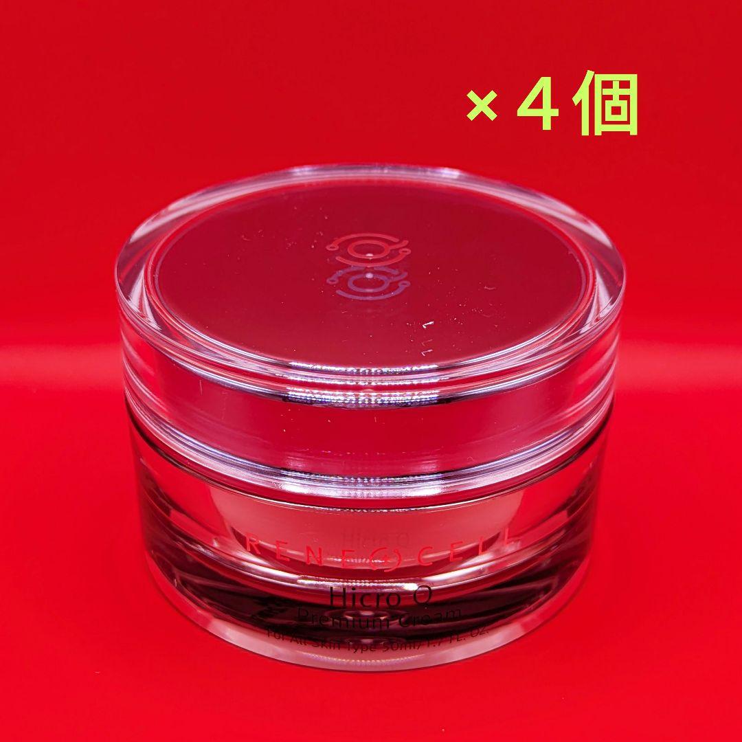 【新春キャンペーン】ルネセル ハイクロキュー プレミアムクリーム　4個セット