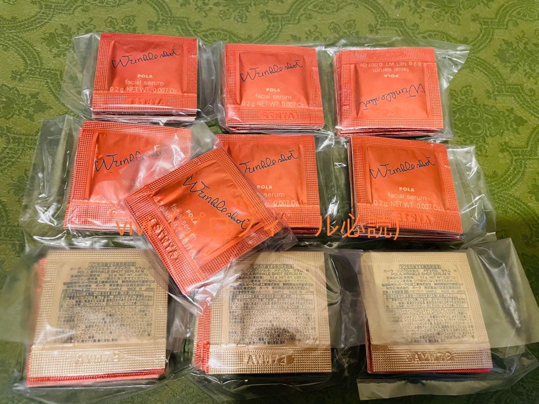 ポーラリンクルショットメディカルセラム N　サンプル　0.2ｇ×100包