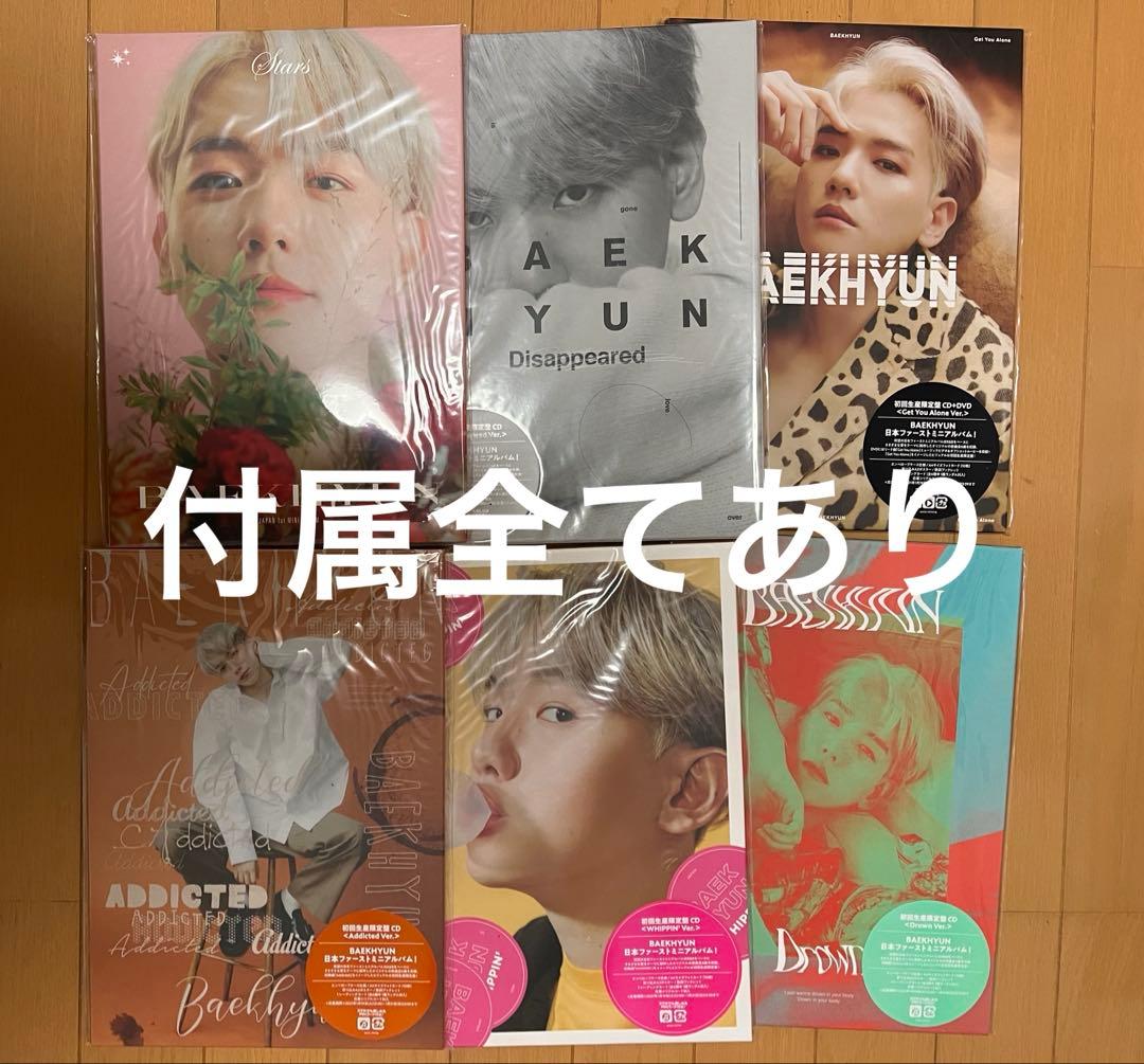 EXOベクヒョンアルバム他まとめ売り19点BAEKHYUN