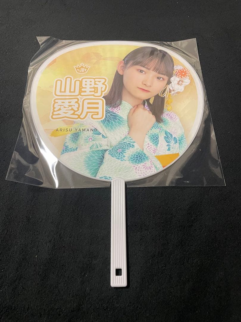 【新品未使用】 ≒JOY うちわ イコノイジョイ2022 浴衣
