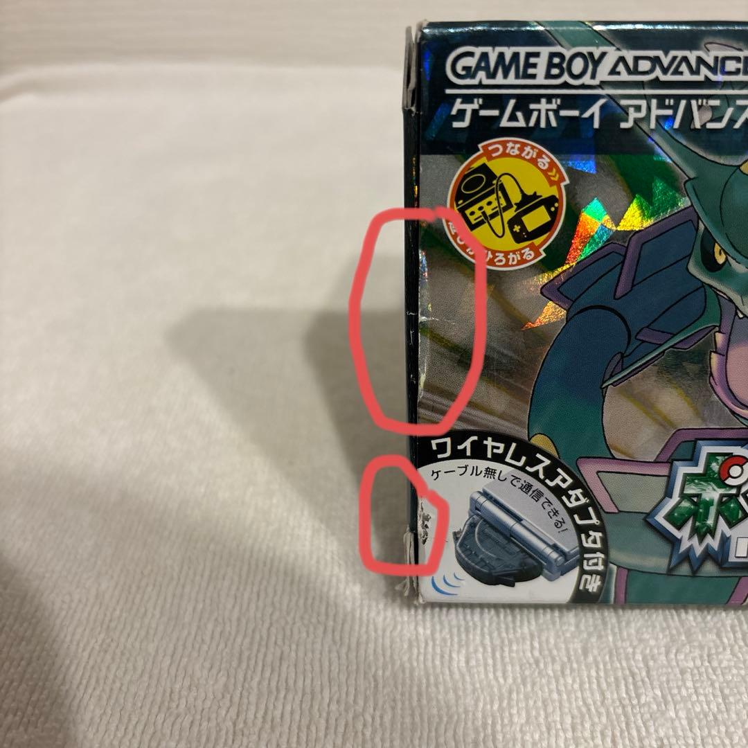 ポケットモンスターエメラルド+公式ガイドブック