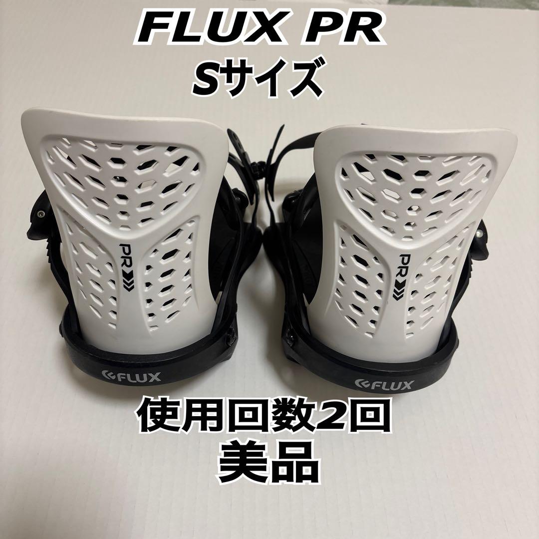 FLUX PRフラックスPRビィンディングS 美品