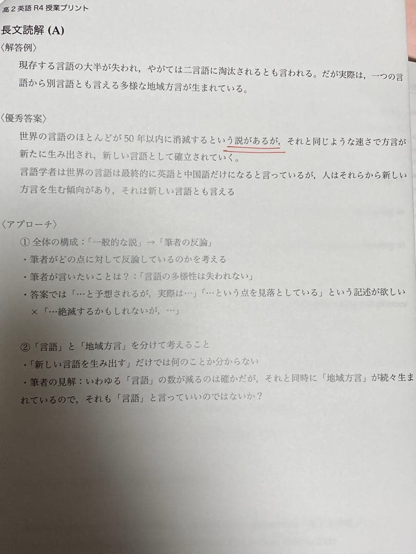 鉄緑会　高2英語　セット売り