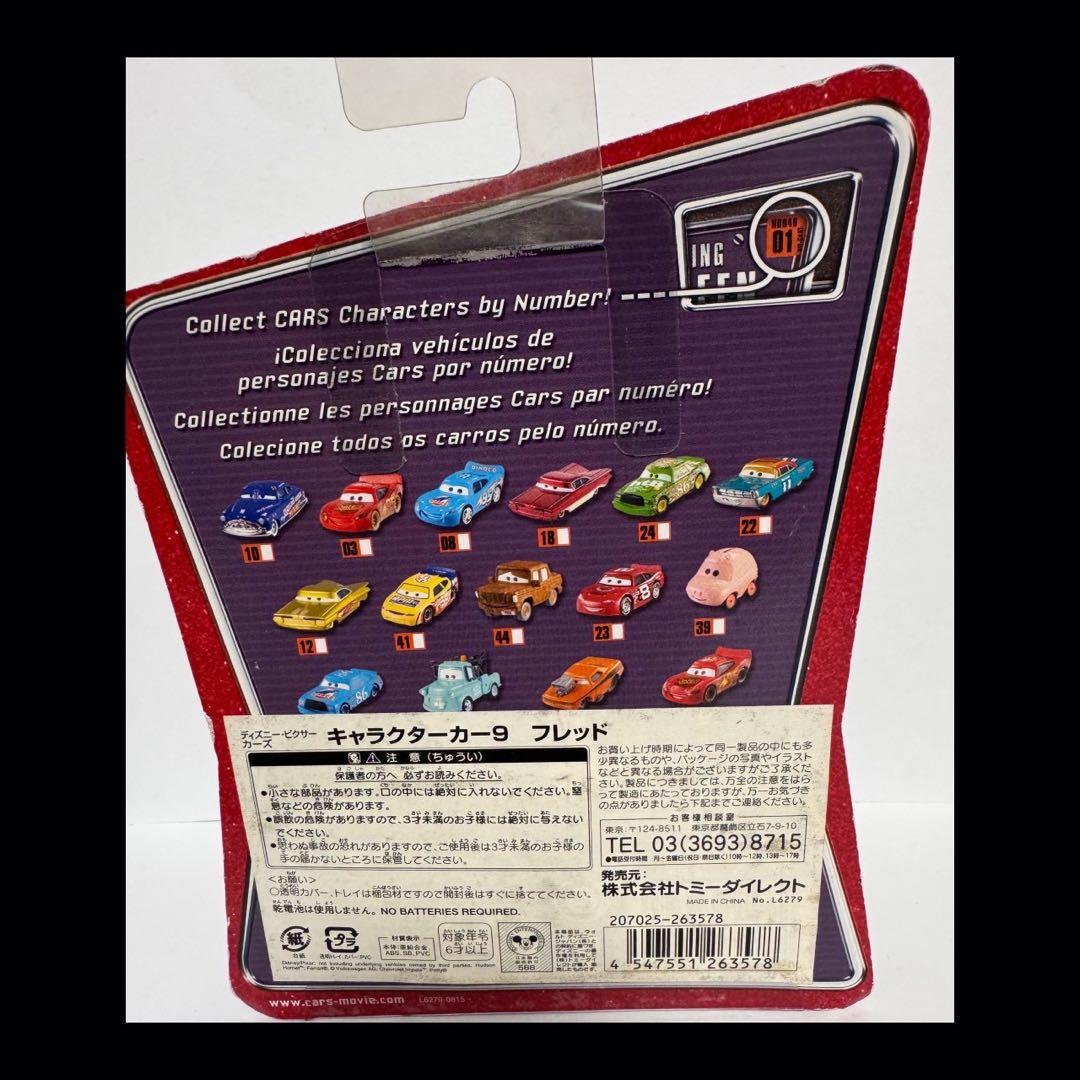 【新品】【未使用】カーズ フレッド ミニカー レア 希少 WOC版 初代フレッド