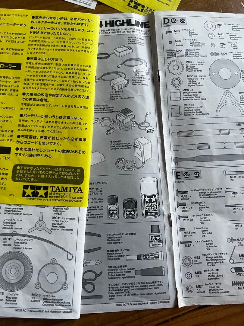 TAMIYA Scania R620 完成品　動作難あり
