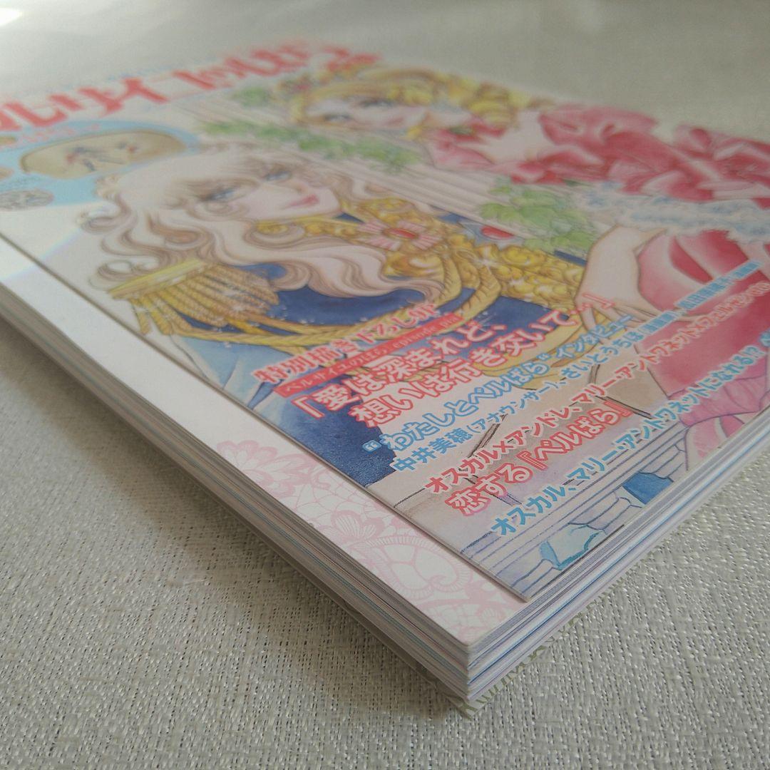 希少本　ベルサイユのばら ぴあ