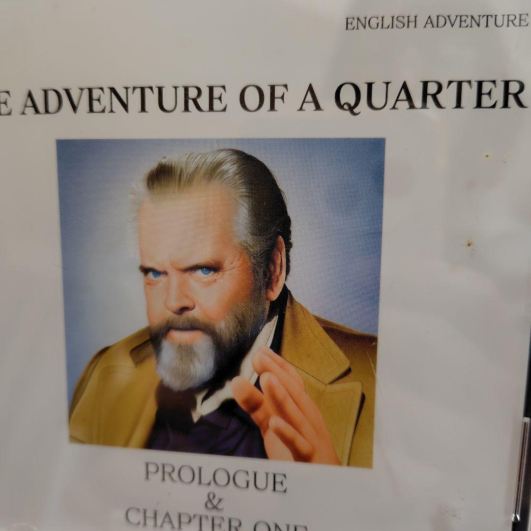 THE ADVENTURE OF A QUARTER CD&テキストセット