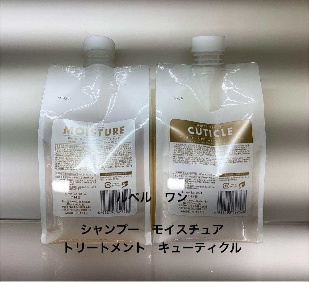 即購入OK！大特価！¥9,980 ルベルワン　シャン＆トリ　1000mlセット