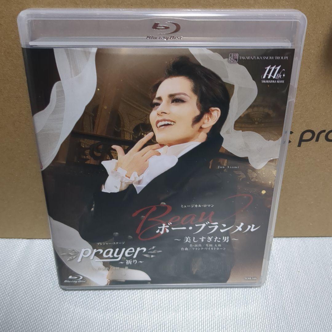雪組 宝塚大劇場公演 ボー・ブランメル～美しすぎた男～/Prayer～祈り～