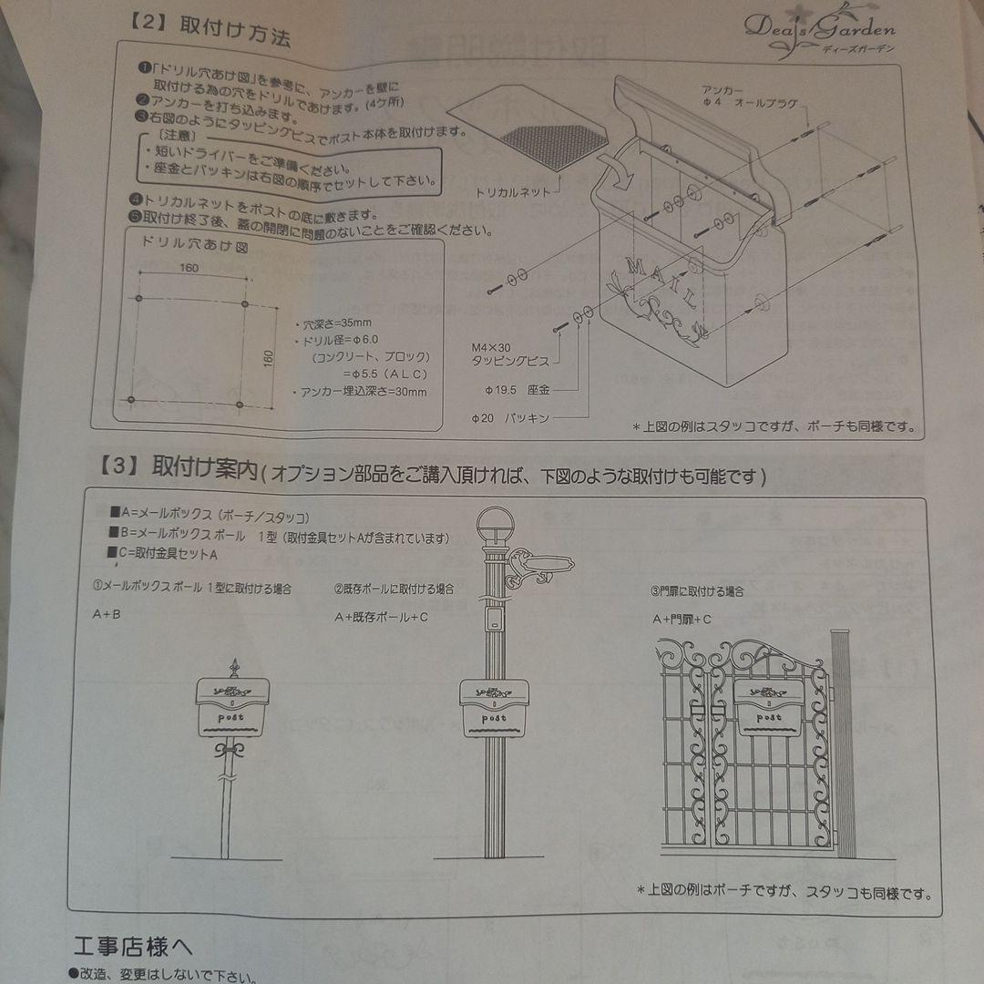 ディーズガーデン郵便受け　メールボックス　レトロカントリー風